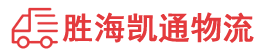 潮州到商都县物流公司